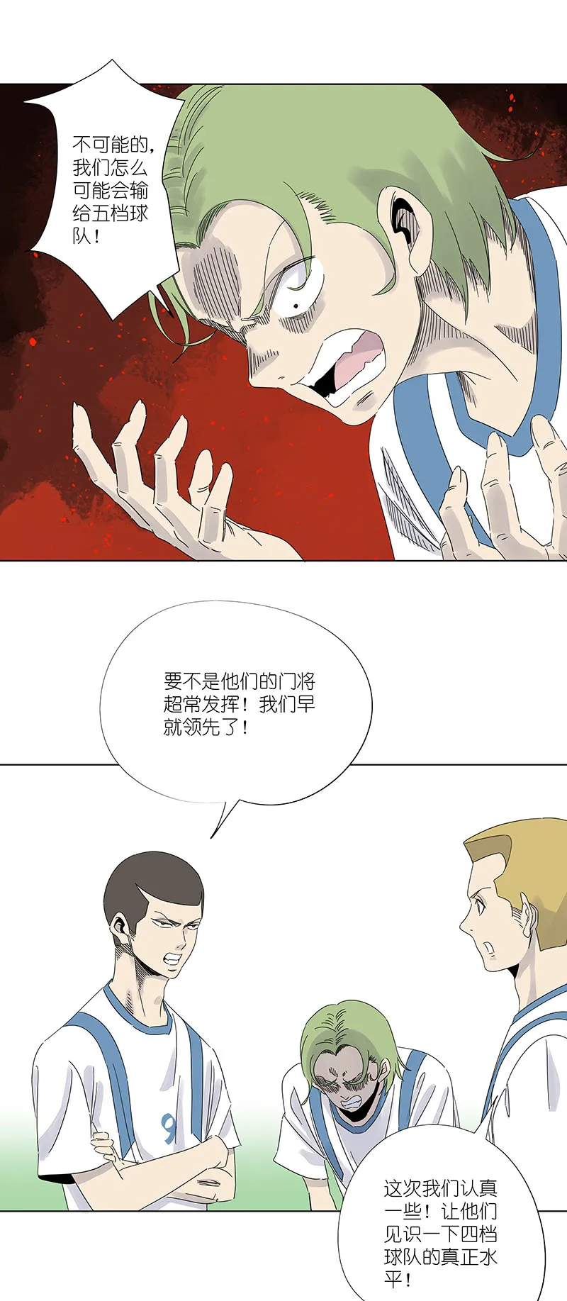 第三百零三波 找死 第2页