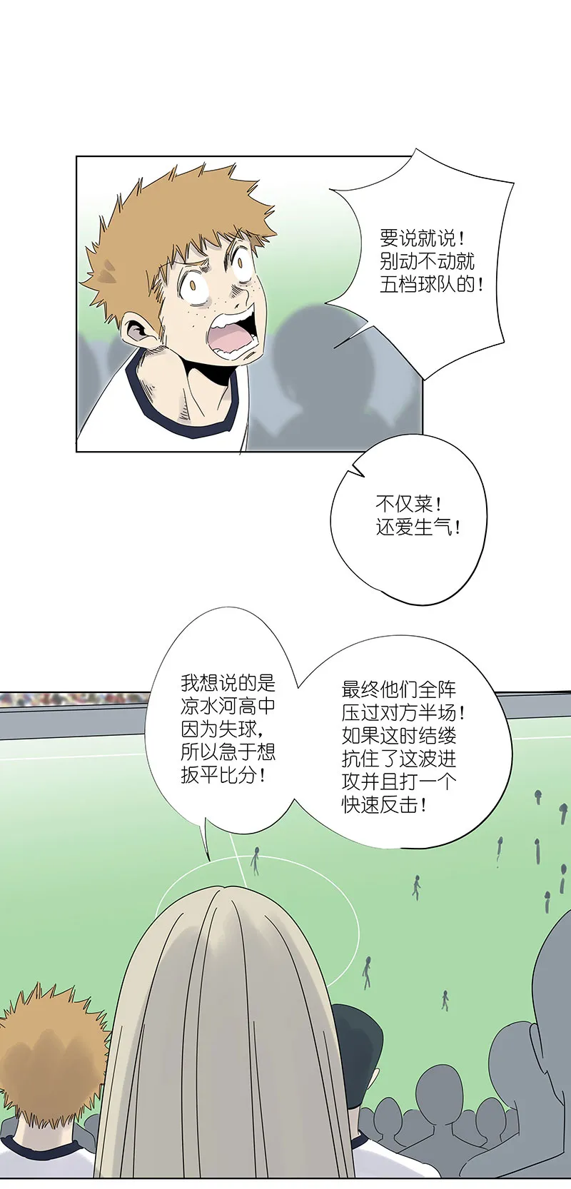 第三百零三波 找死 第6页