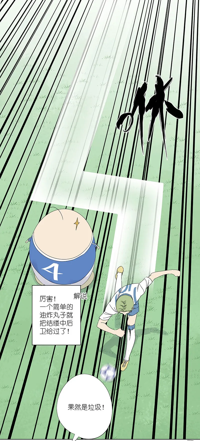 第三百零三波 找死 第13页