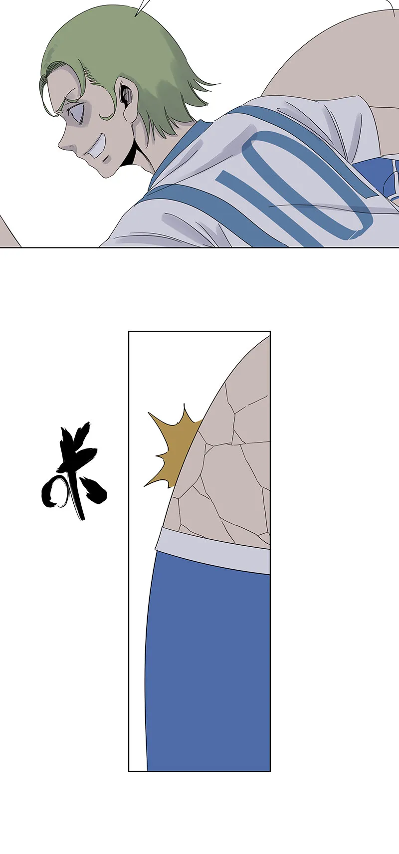 第三百零三波 找死 第14页
