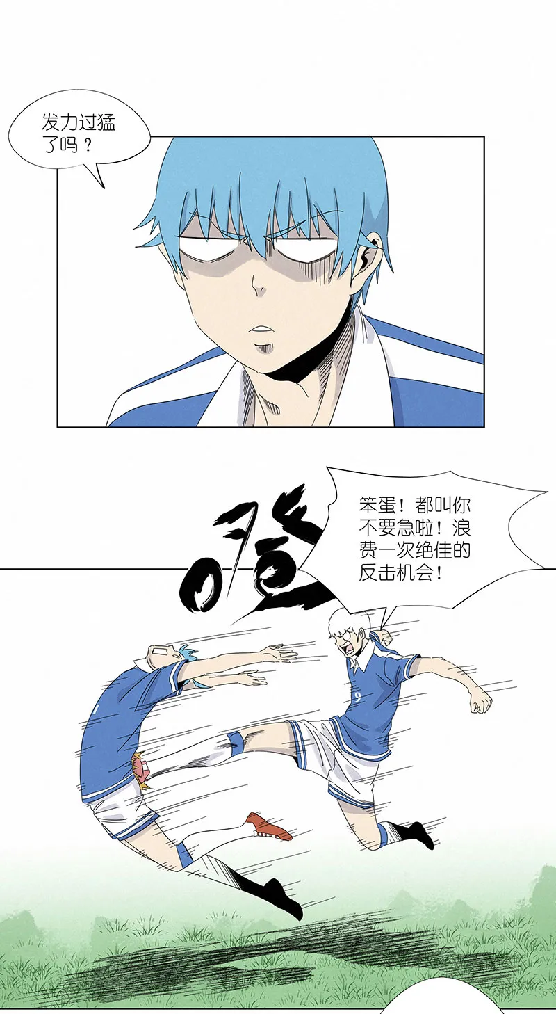 第三百零三波 找死 第23页