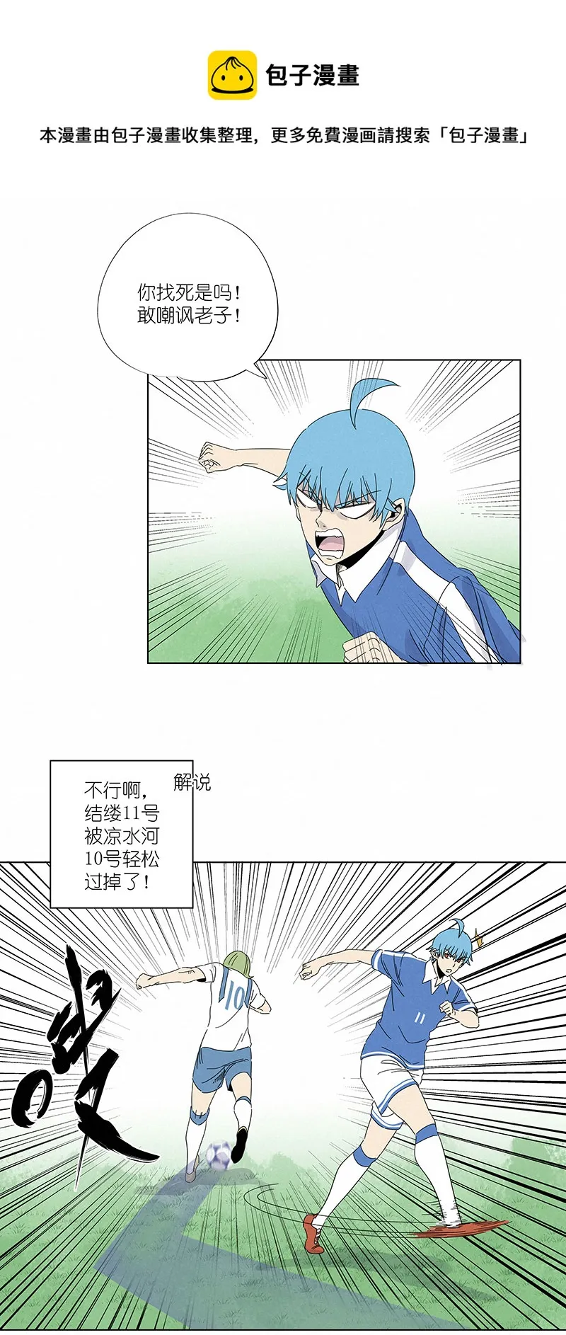 第三百零三波 找死 第27页