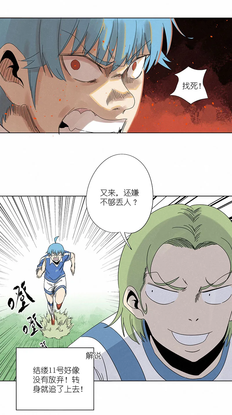 第三百零三波 找死 第29页