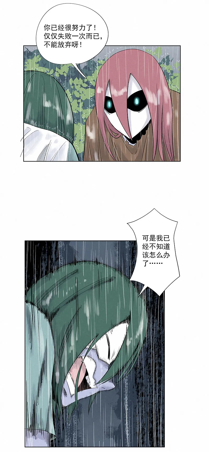 第三百二十六波 求偶（二） 第3页