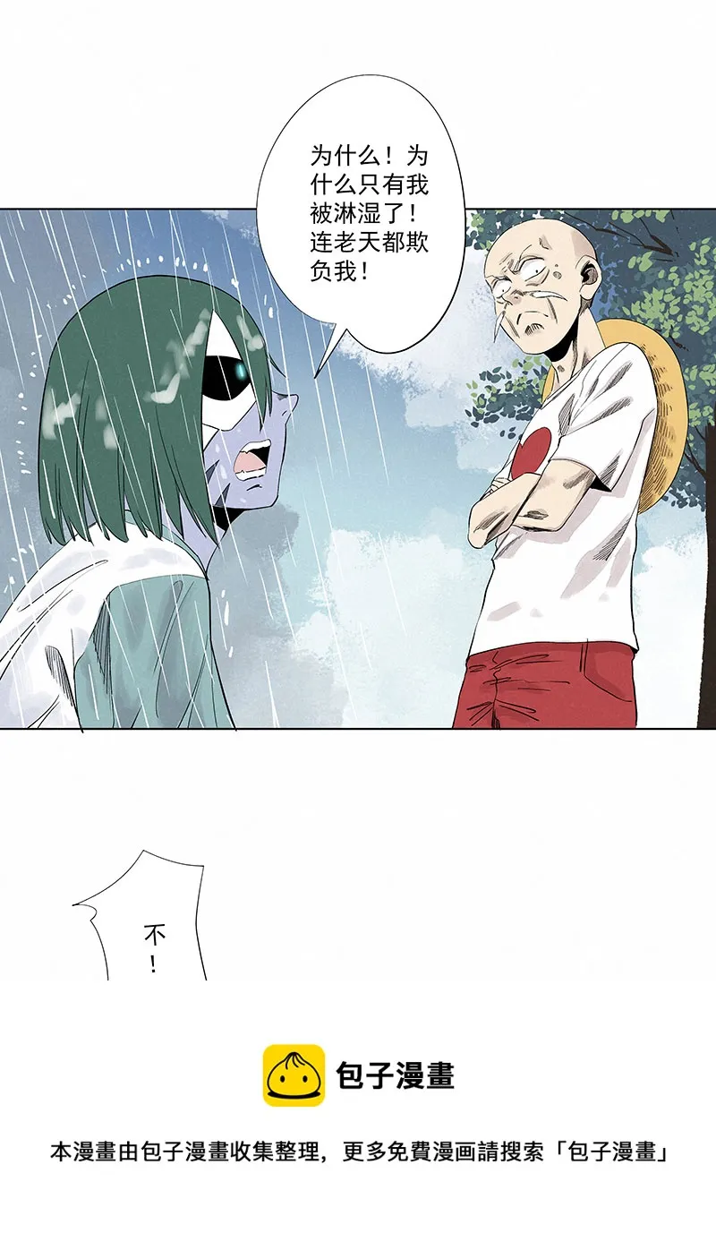 第三百二十六波 求偶（二） 第5页