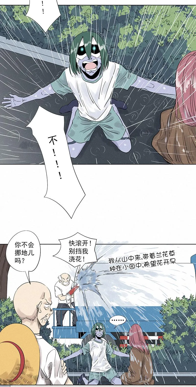 第三百二十六波 求偶（二） 第6页