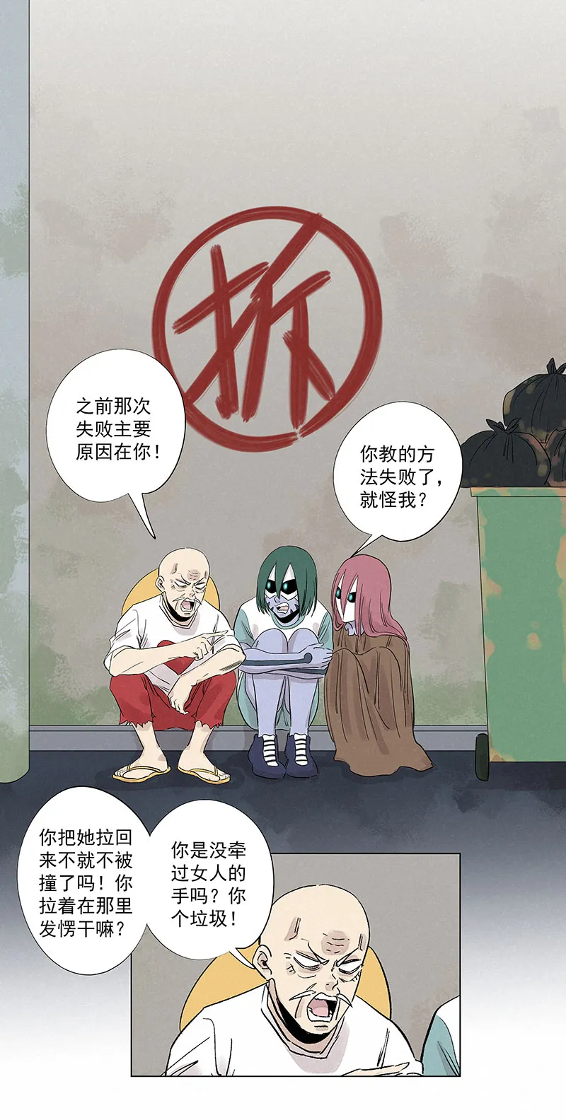 第三百二十六波 求偶（二） 第7页