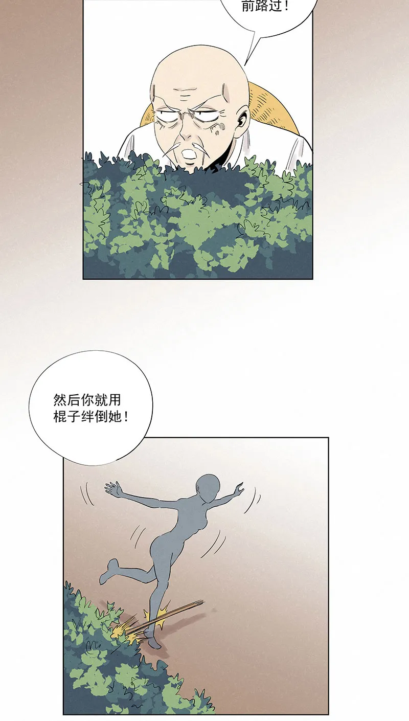 第三百二十六波 求偶（二） 第11页
