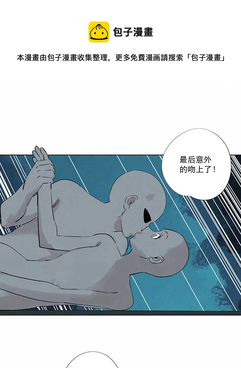 第三百二十六波 求偶（二） 第13页