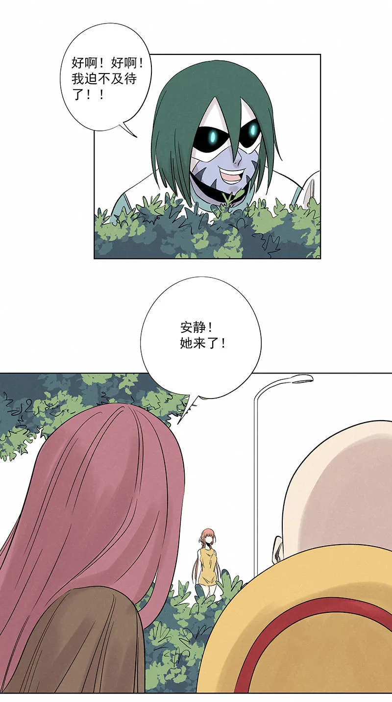 第三百二十六波 求偶（二） 第15页
