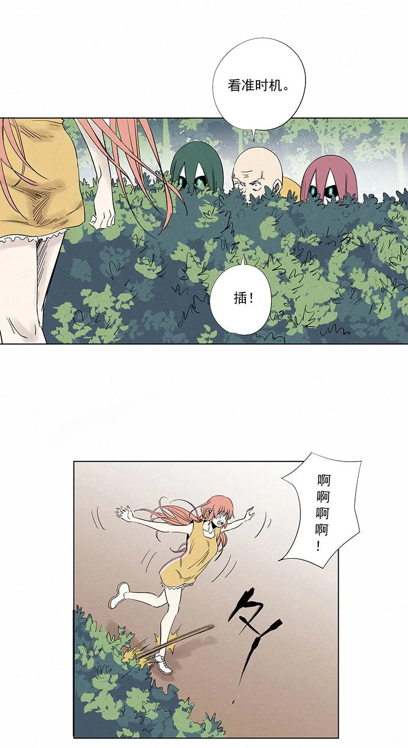 第三百二十六波 求偶（二） 第16页