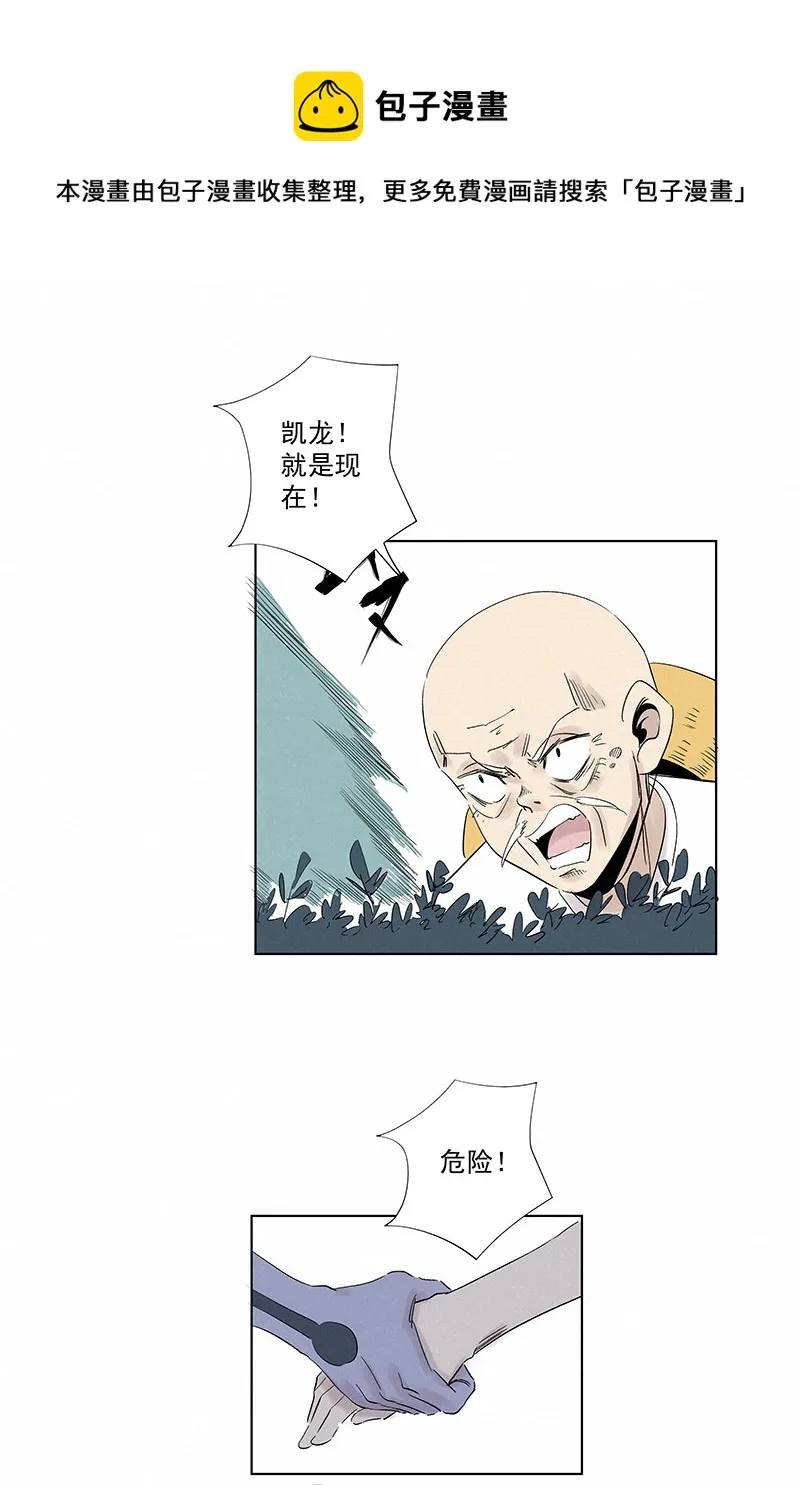 第三百二十六波 求偶（二） 第17页