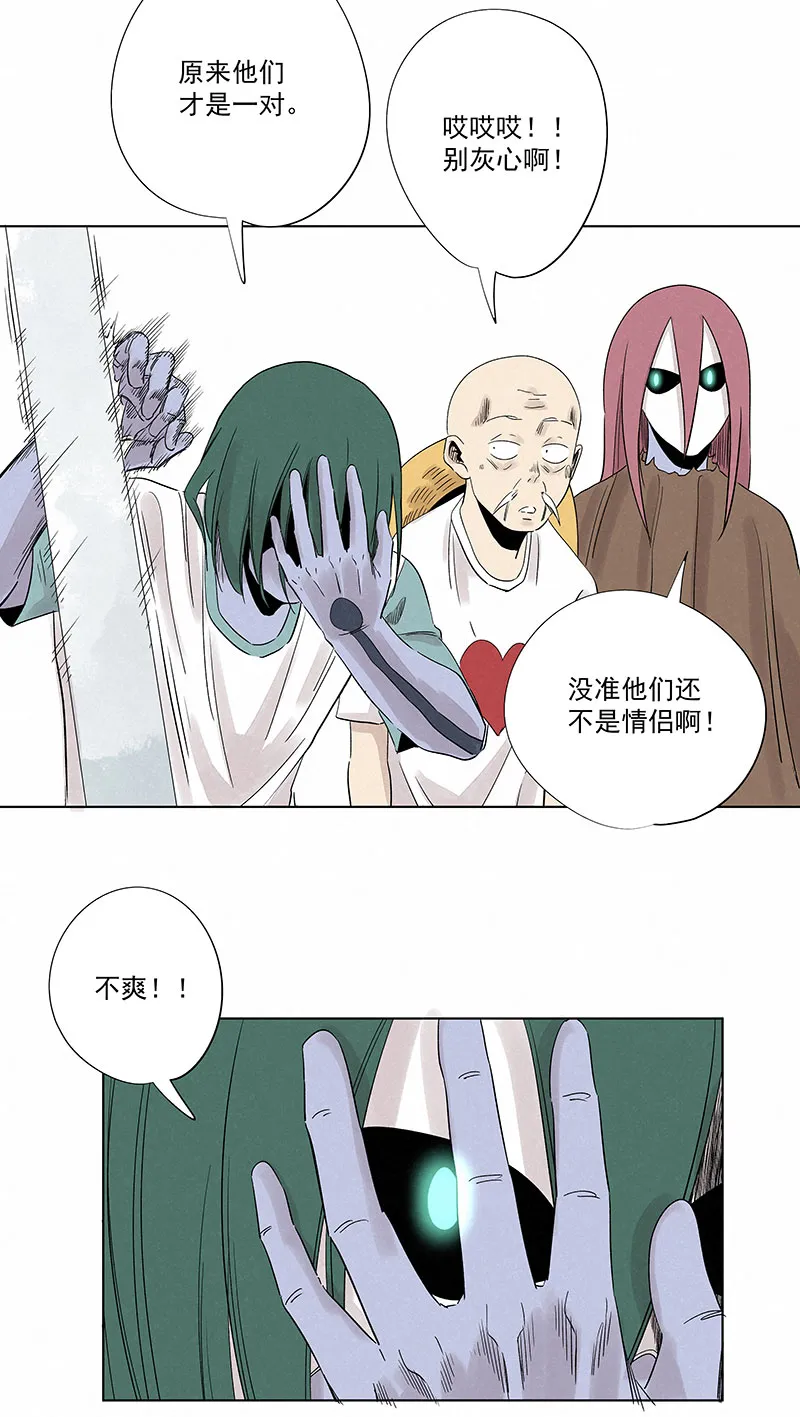 第三百二十六波 求偶（二） 第27页