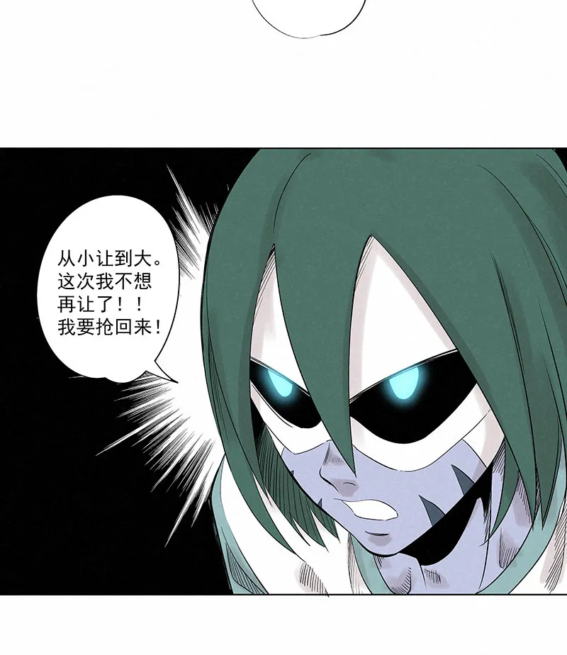 第三百二十六波 求偶（二） 第36页
