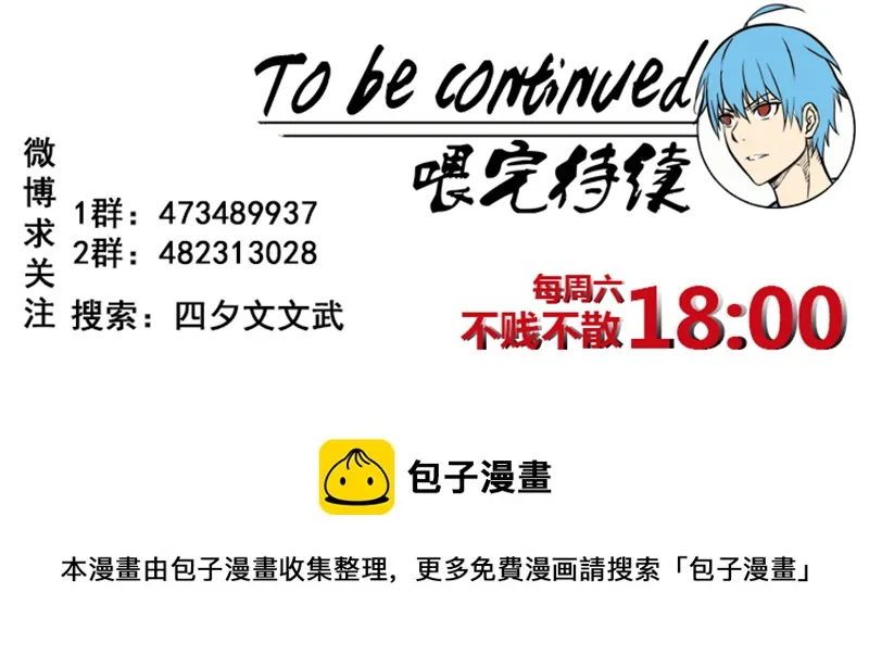 第三百二十六波 求偶（二） 第37页