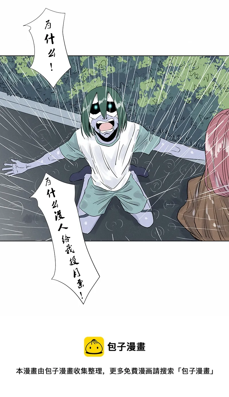 第三百二十六波 求偶（二） 第38页