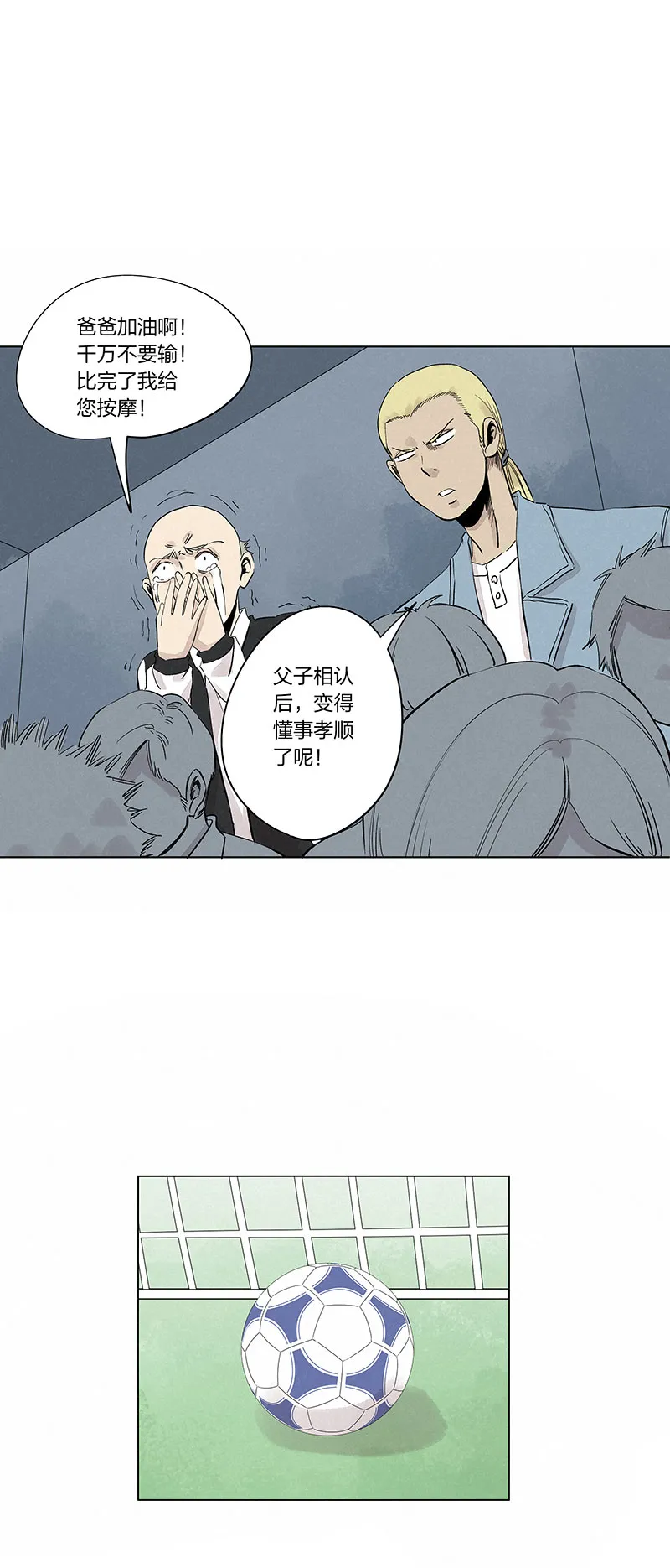 第三百三十五波 骑士的对决 第2页