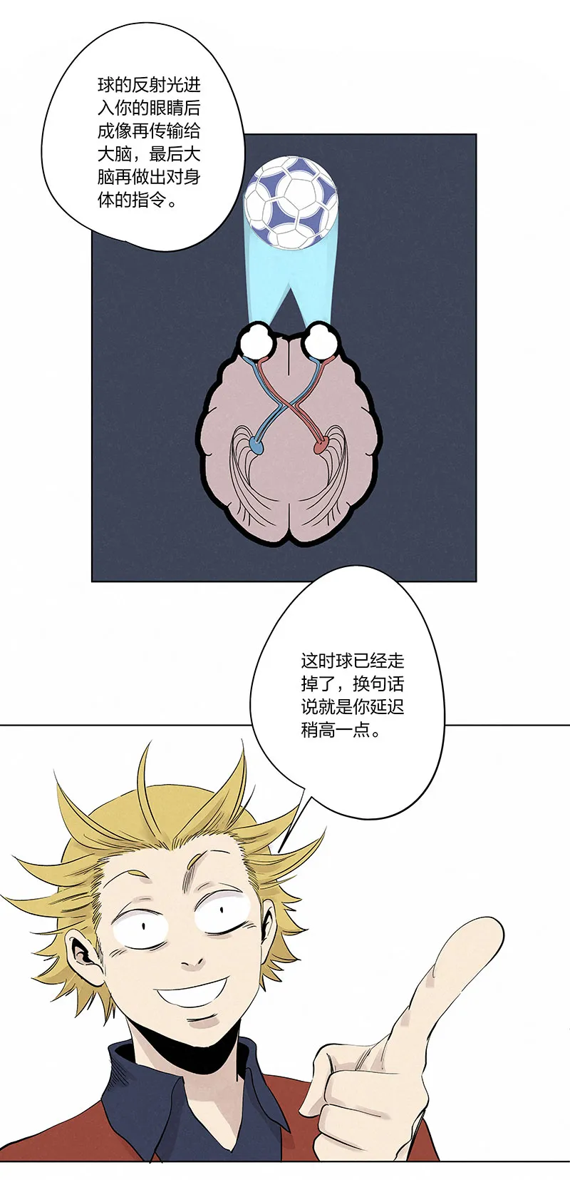 第三百三十五波 骑士的对决 第5页