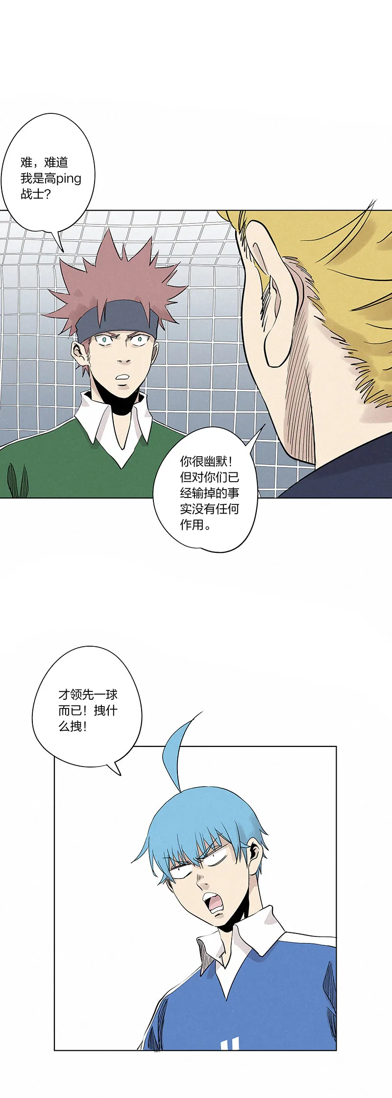 第三百三十五波 骑士的对决 第6页