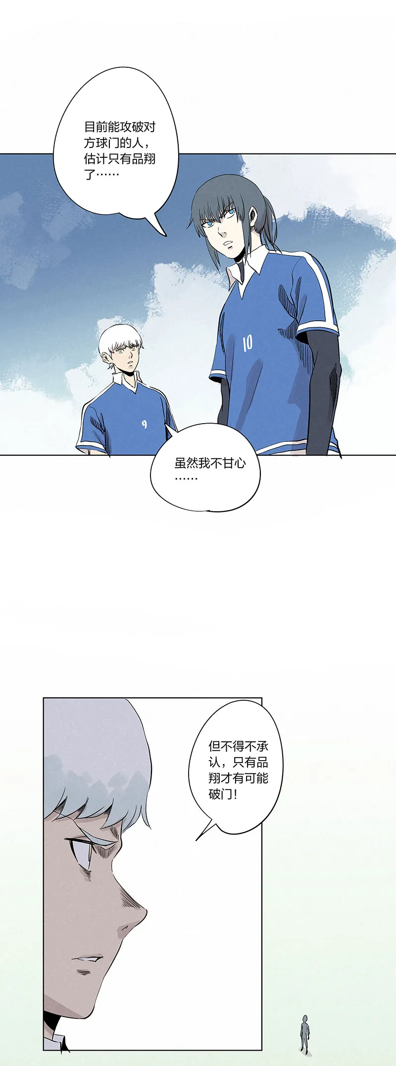 第三百三十五波 骑士的对决 第9页