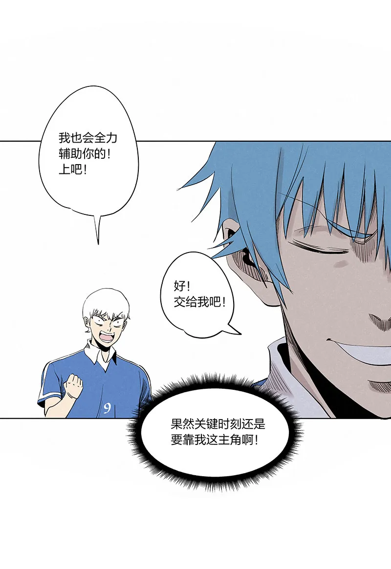 第三百三十五波 骑士的对决 第10页