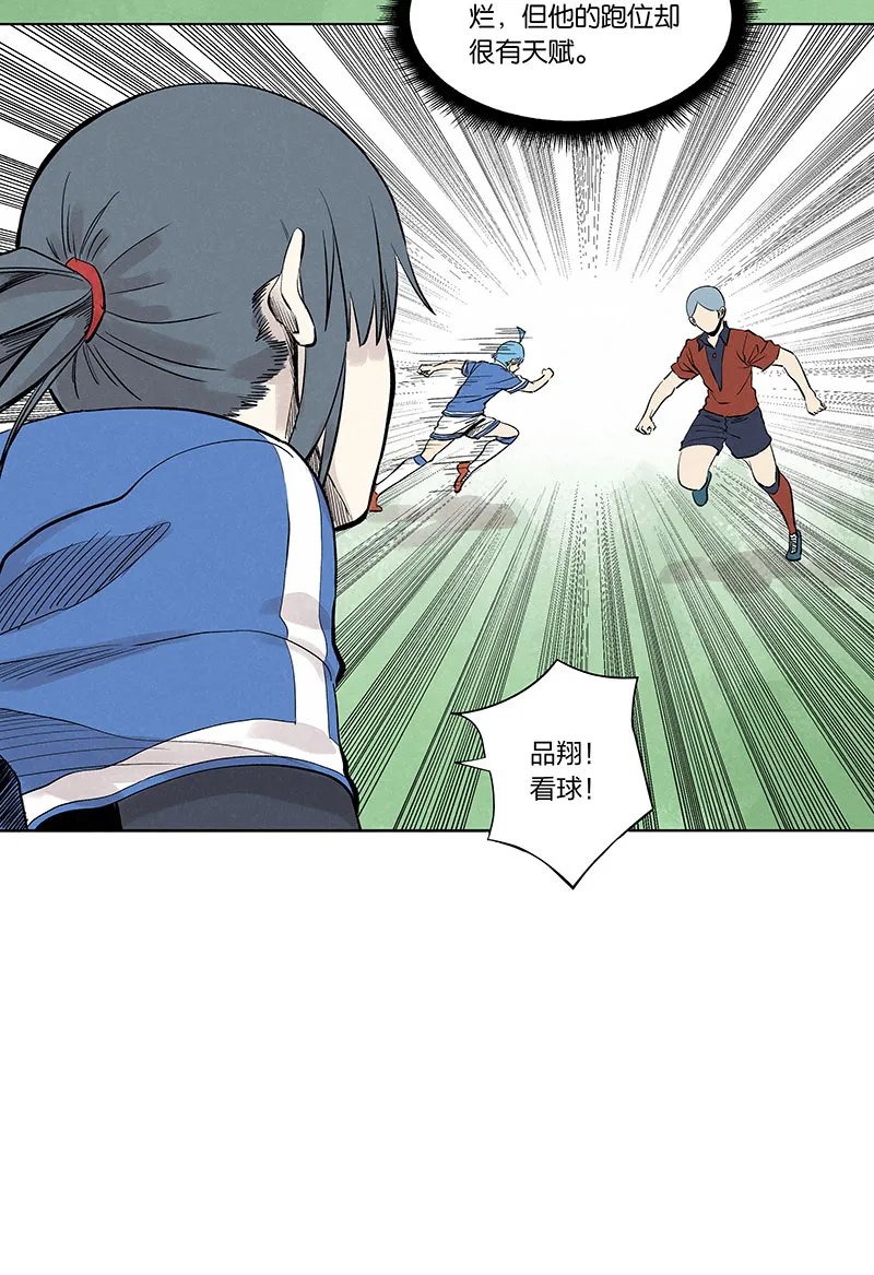 第三百三十五波 骑士的对决 第15页