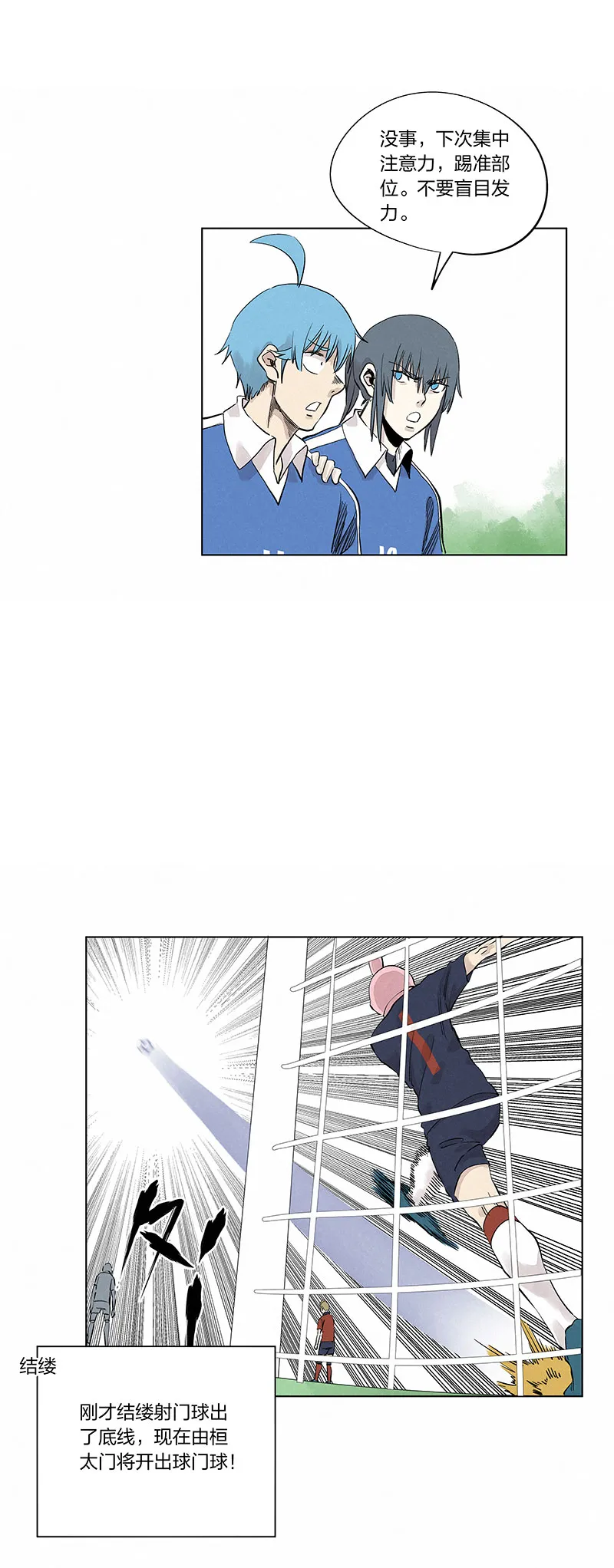 第三百三十五波 骑士的对决 第19页