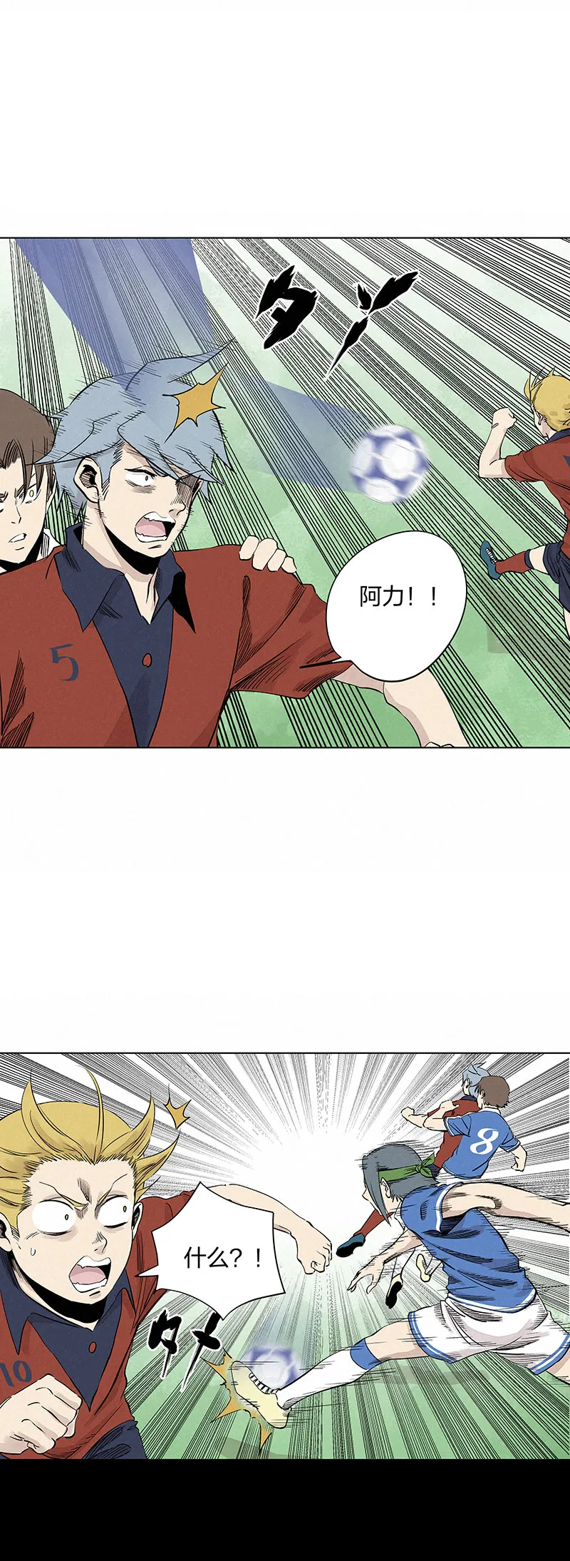 第三百三十五波 骑士的对决 第20页