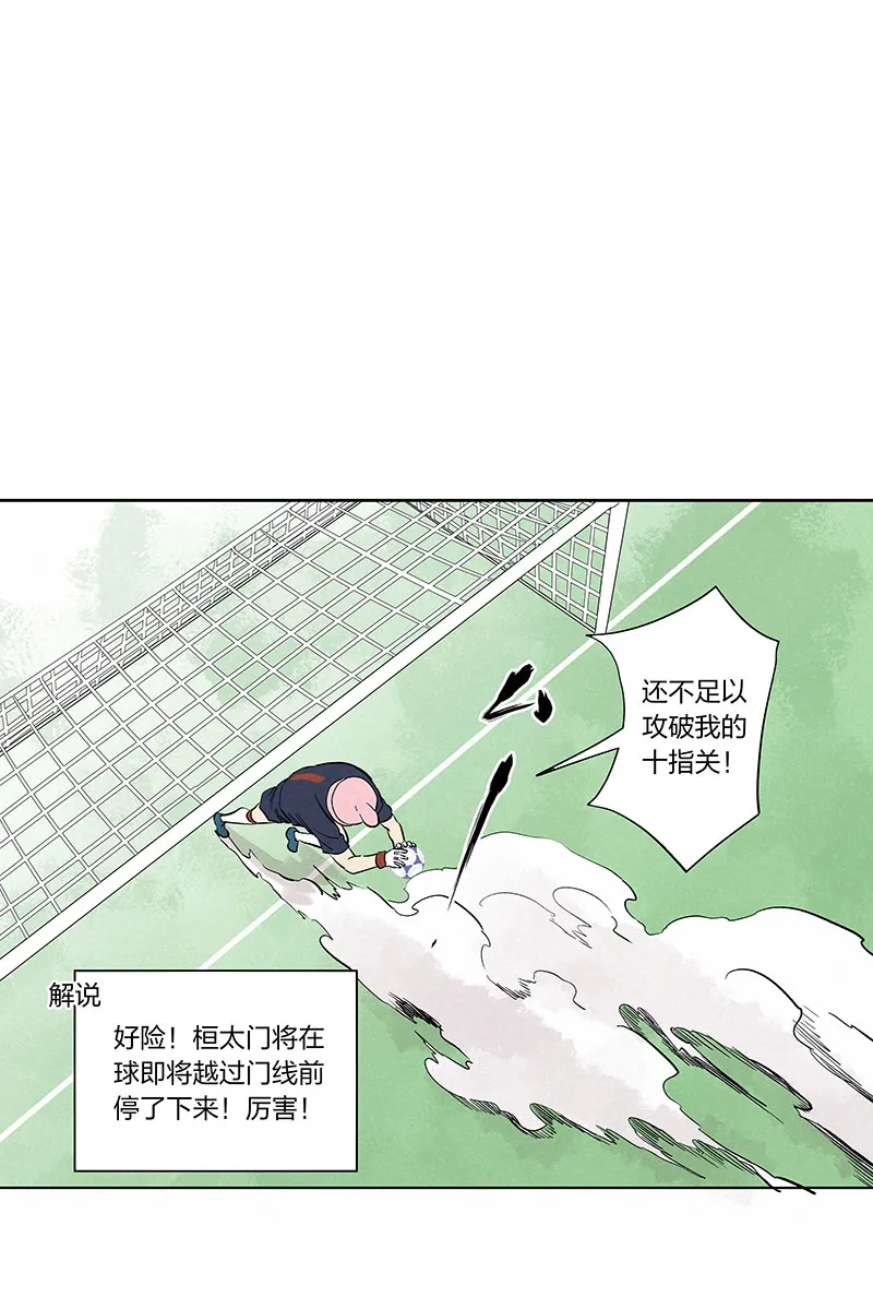 第三百三十五波 骑士的对决 第29页