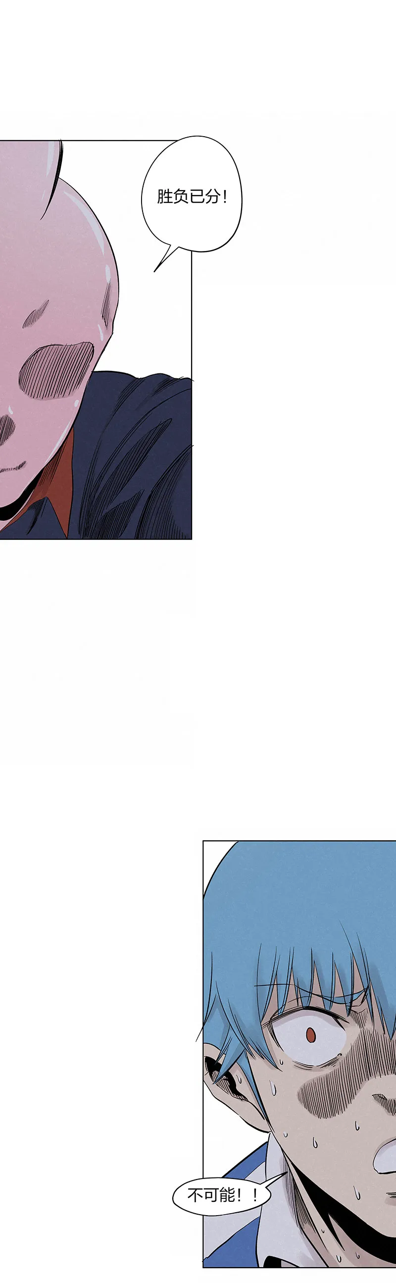 第三百三十五波 骑士的对决 第30页