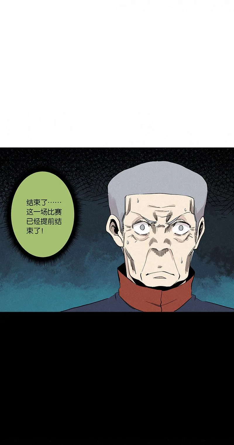 第三百三十五波 骑士的对决 第31页