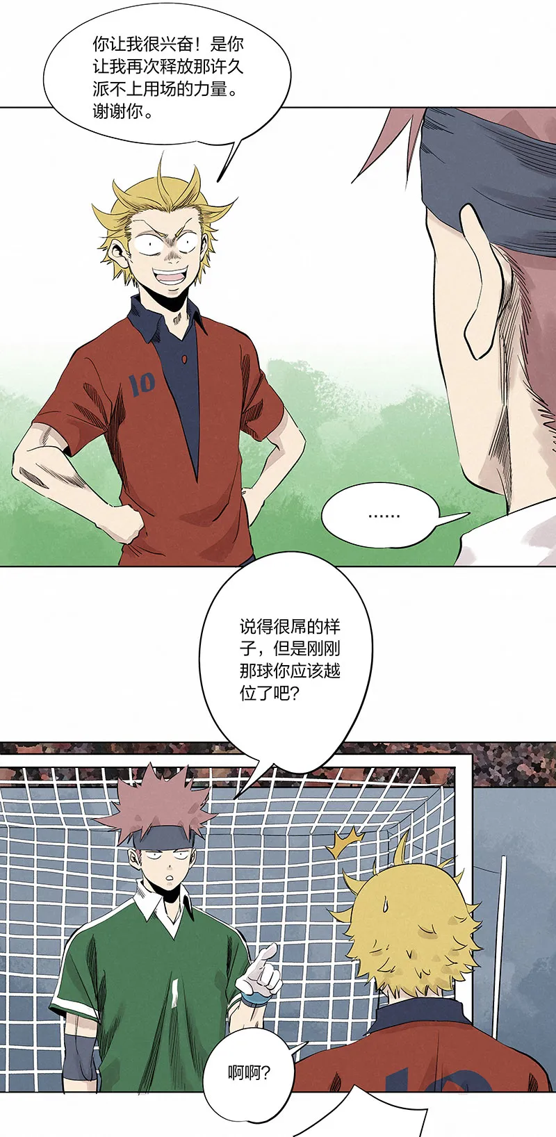 第三百三十四波 最强之枪 第2页