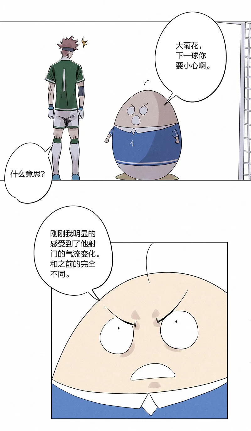 第三百三十四波 最强之枪 第7页