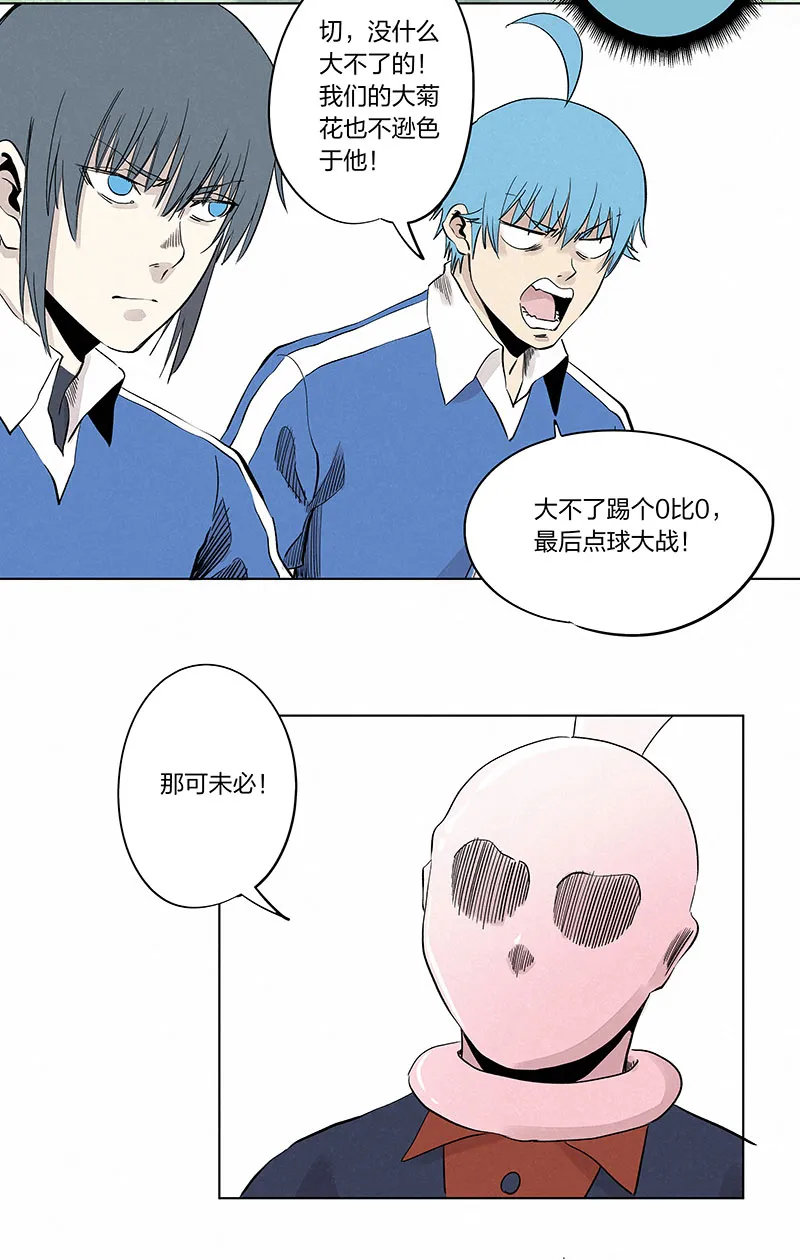 第三百三十四波 最强之枪 第18页