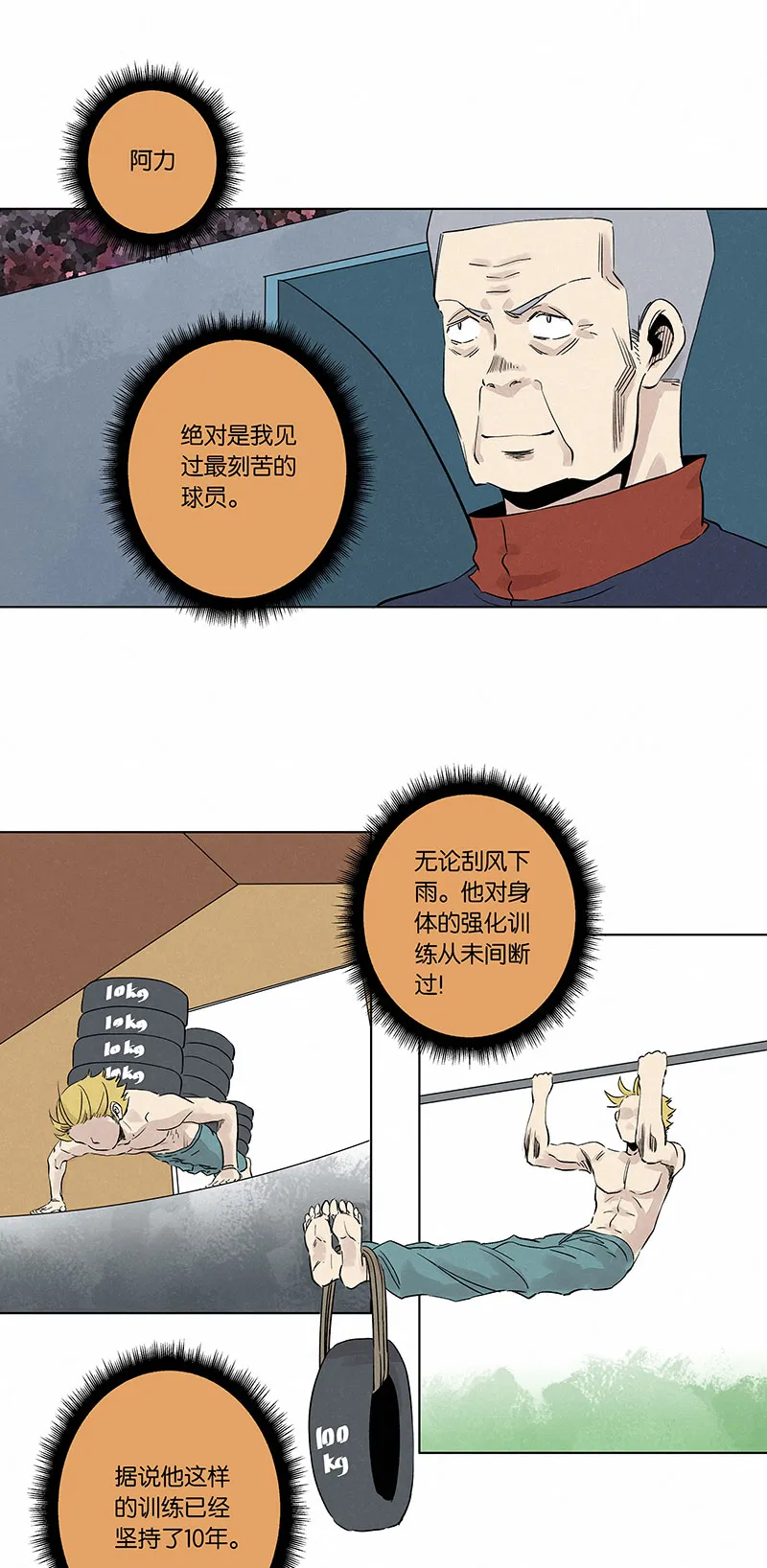第三百三十四波 最强之枪 第21页