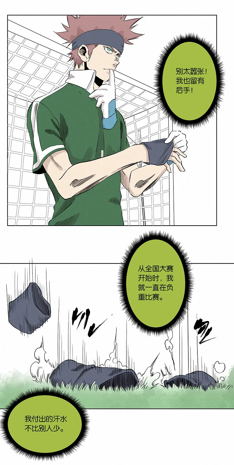 第三百三十四波 最强之枪 第23页