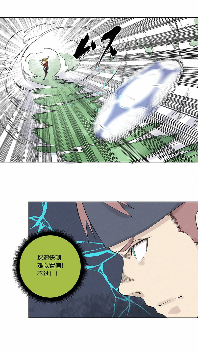 第三百三十四波 最强之枪 第25页