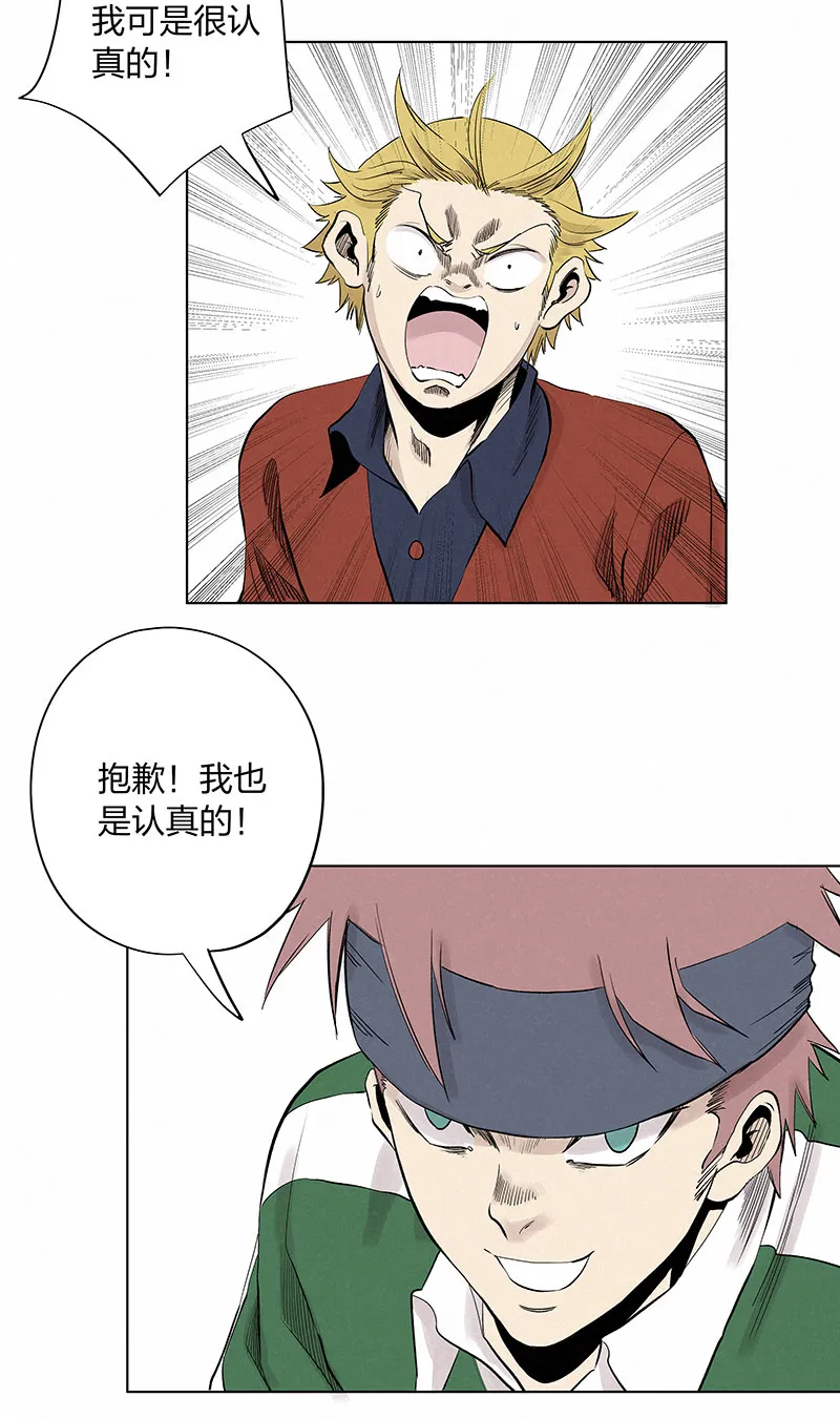 第三百三十三波 强身健体之术 第2页