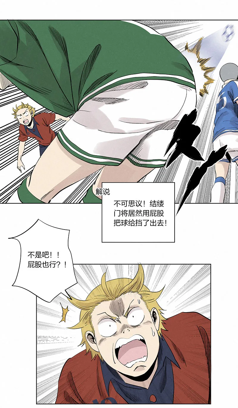 第三百三十三波 强身健体之术 第18页