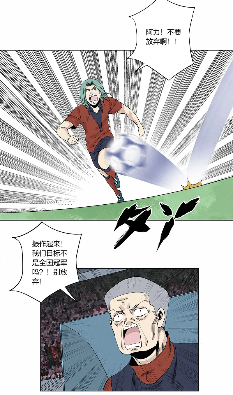 第三百三十三波 强身健体之术 第21页