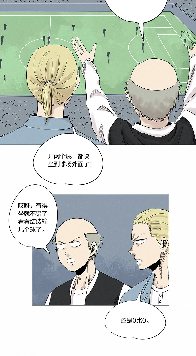第三百三十二波 父子相认 第3页