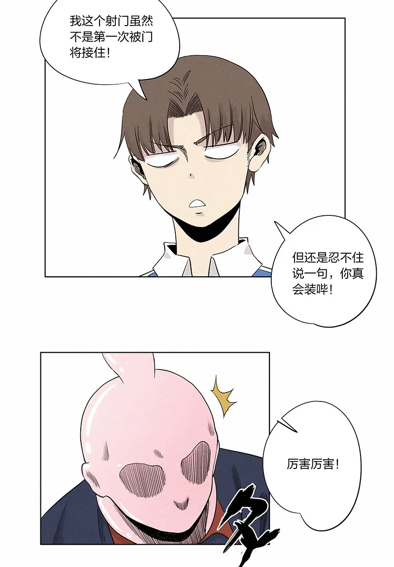第三百三十二波 父子相认 第7页