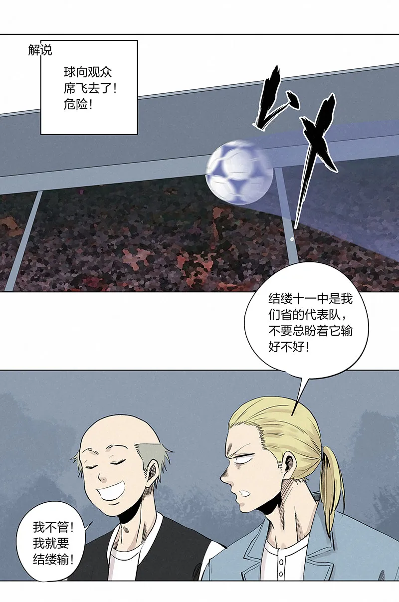 第三百三十二波 父子相认 第14页