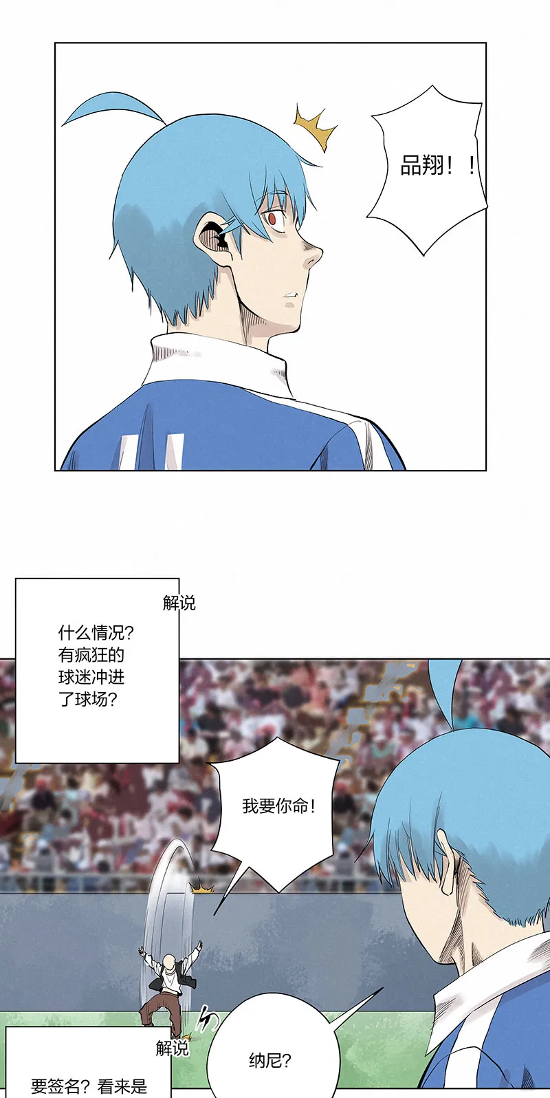 第三百三十二波 父子相认 第18页