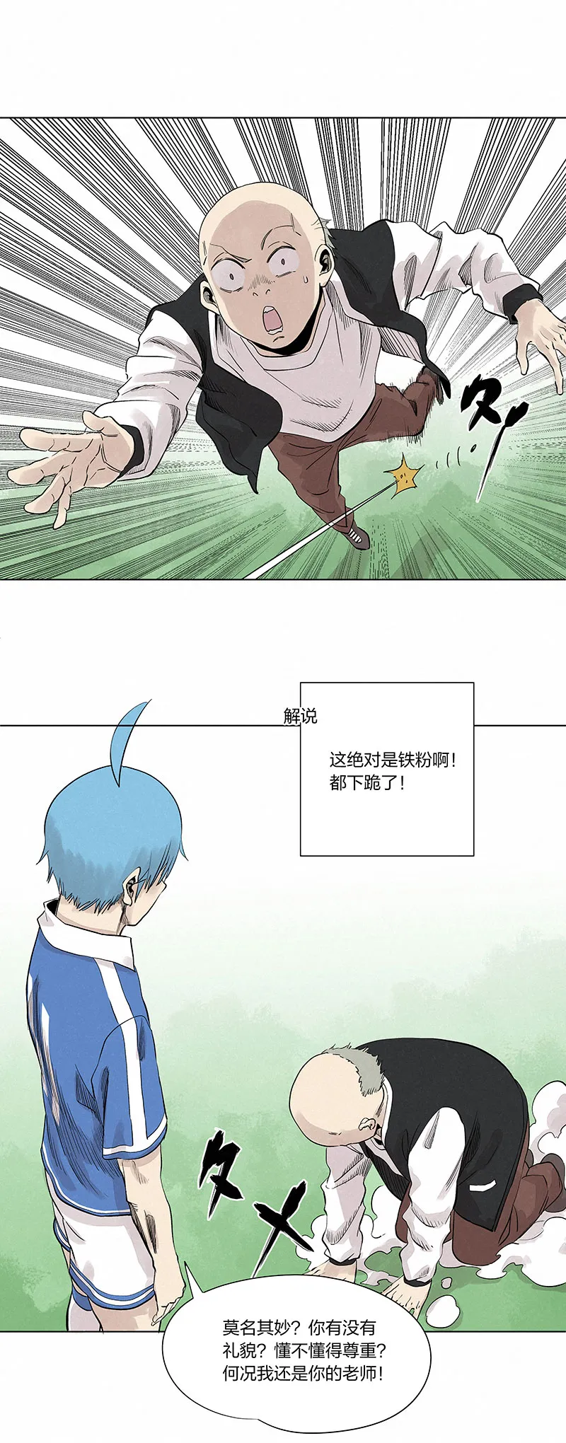 第三百三十二波 父子相认 第19页