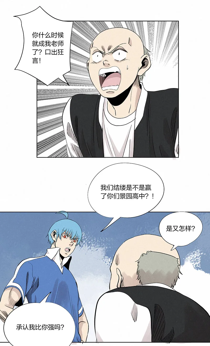 第三百三十二波 父子相认 第20页