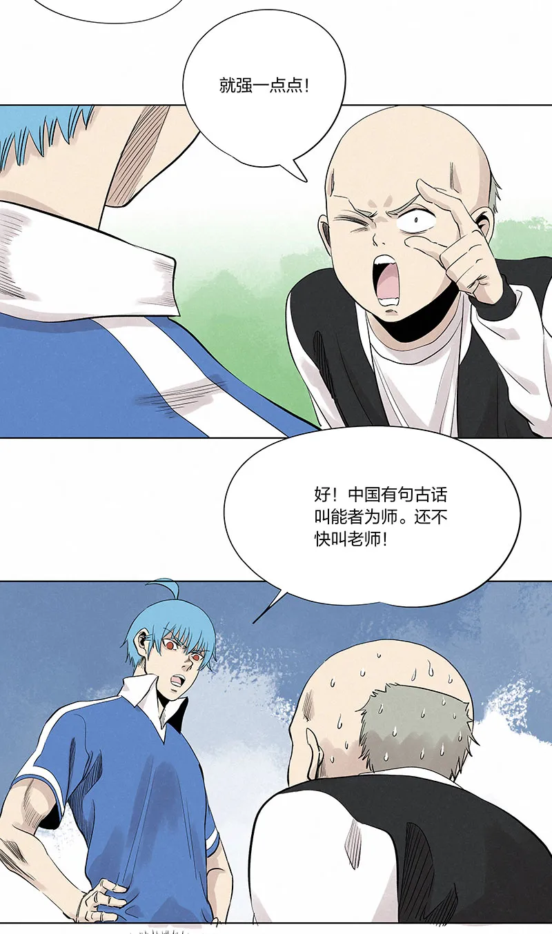 第三百三十二波 父子相认 第21页
