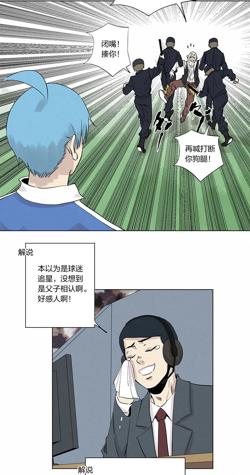 第三百三十二波 父子相认 第25页