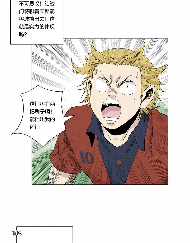 第三百三十一波 破不了的门 第4页