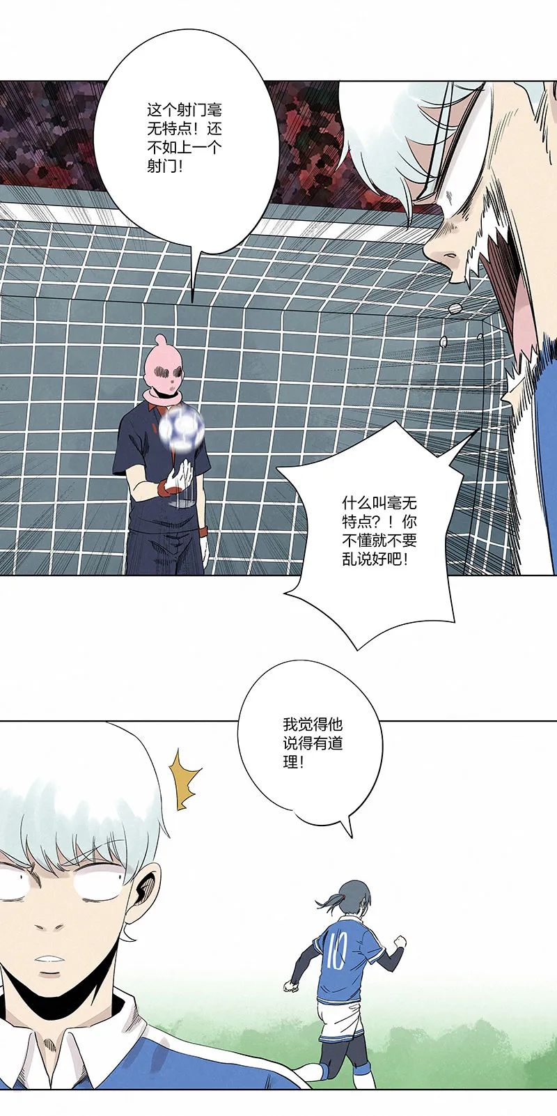 第三百三十一波 破不了的门 第11页